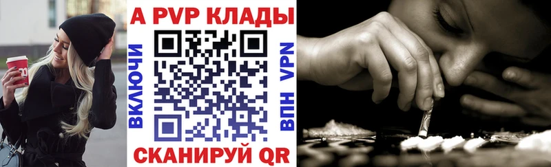 Alpha-PVP Соль Мантурово