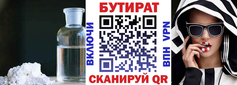 купить закладку Мантурово Бутират бутандиол