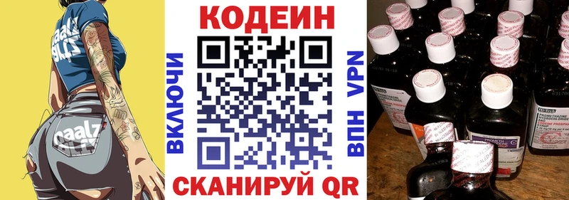 Codein Purple Drank где найти наркотики ссылка на мегу ТОР Мантурово