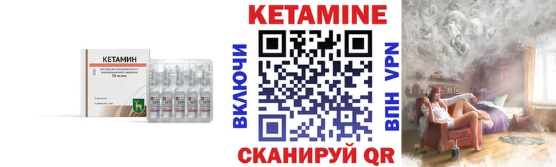 Кетамин VHQ  Мантурово 
