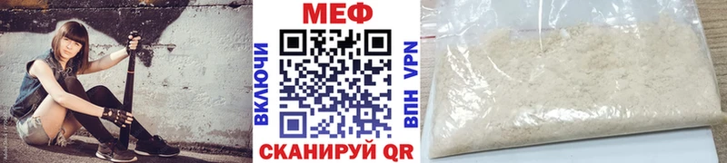 как найти   Мантурово  МЕФ мяу мяу 