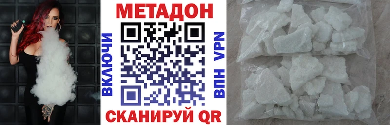 МЕТАДОН methadone  Мантурово 